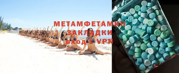 метамфетамин Богородск
