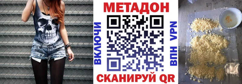 МЕТАДОН VHQ  купить наркотик  Сретенск 